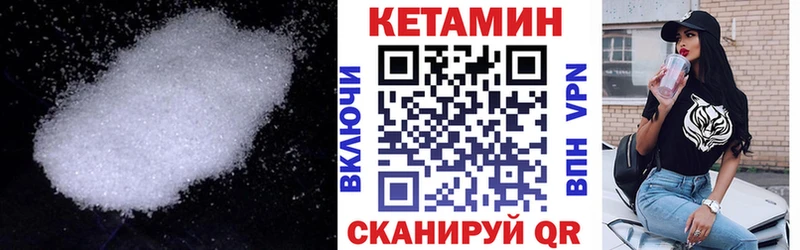 Кетамин VHQ Сясьстрой